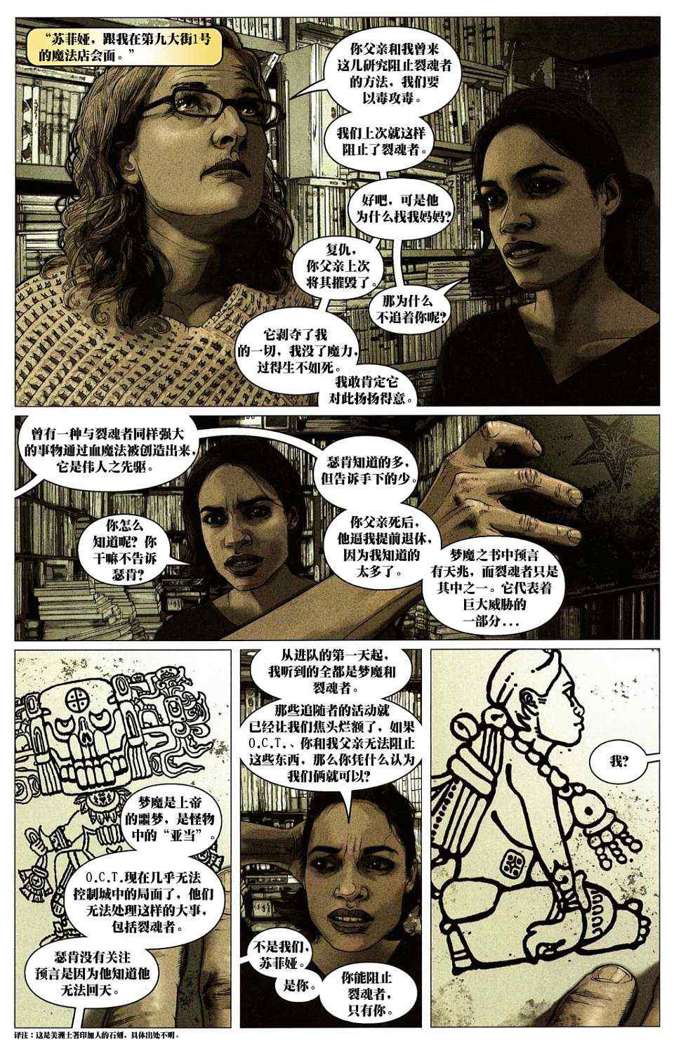 《玄案特遣队》漫画 003卷