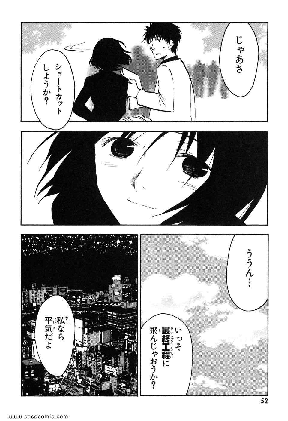 《NHKにようこそ(日文)》漫画 NHKにようこそ 08卷