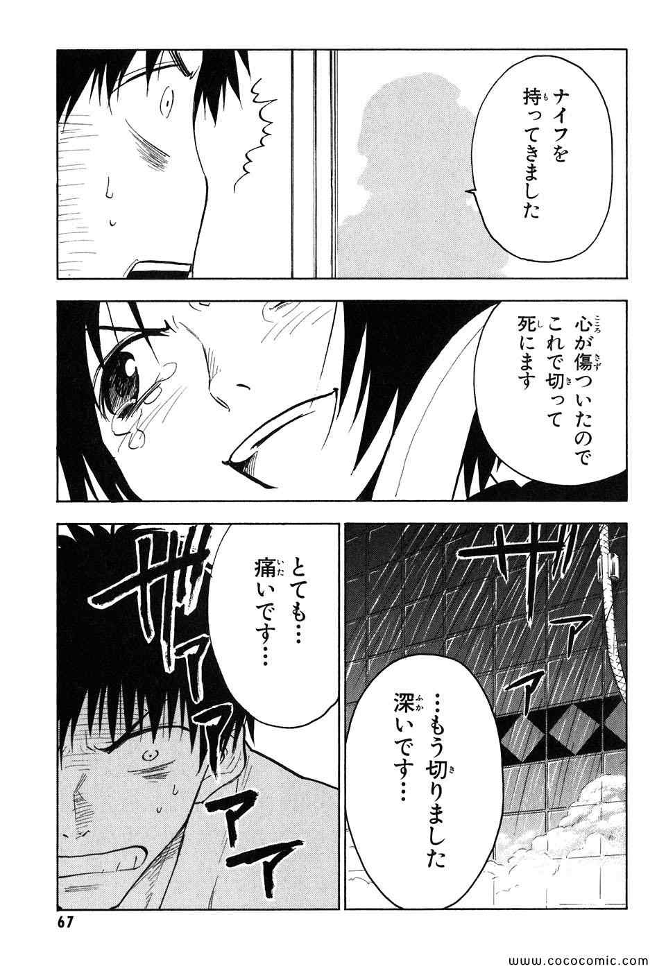 《NHKにようこそ(日文)》漫画 NHKにようこそ 08卷