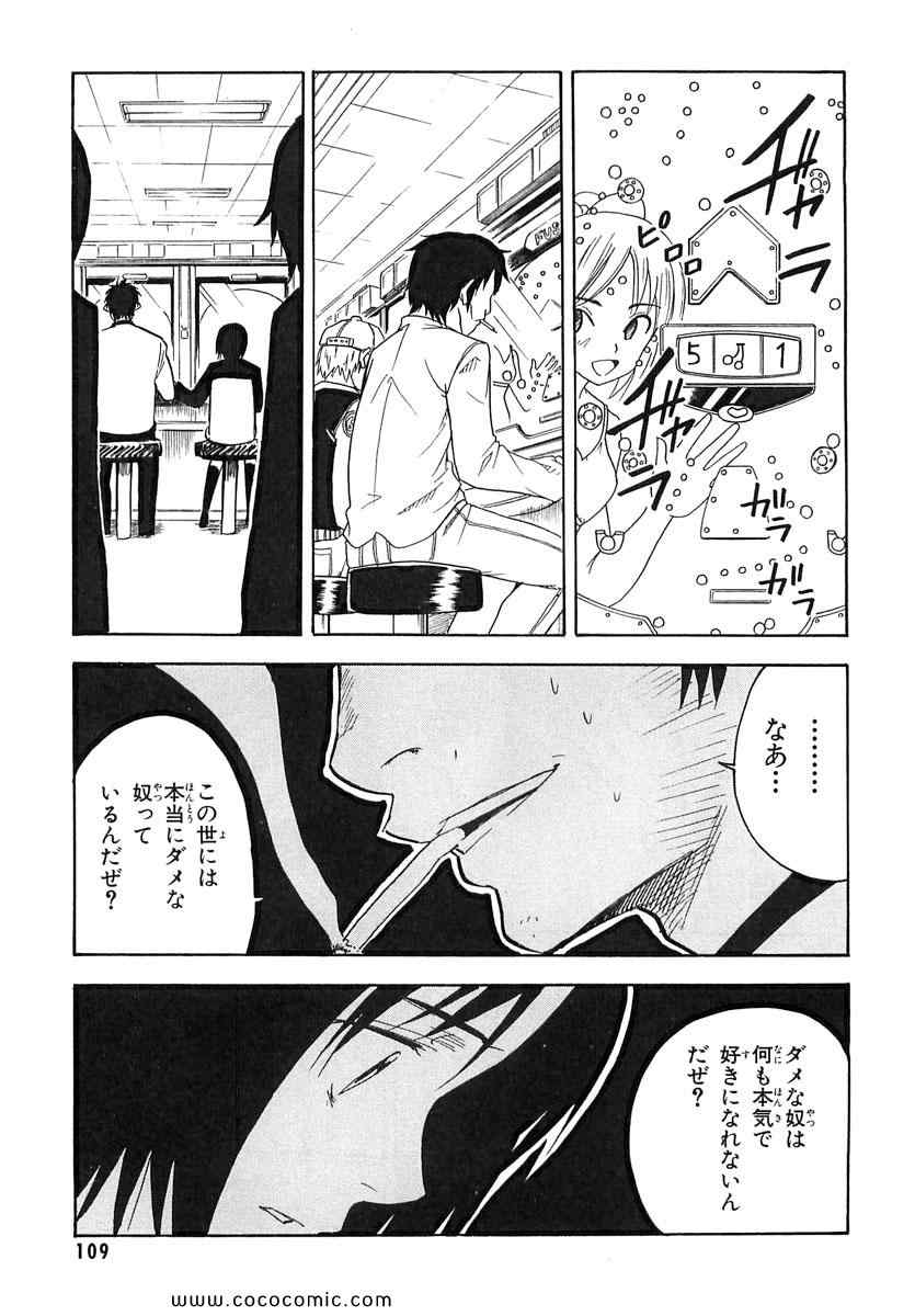 《NHKにようこそ(日文)》漫画 NHKにようこそ 07卷