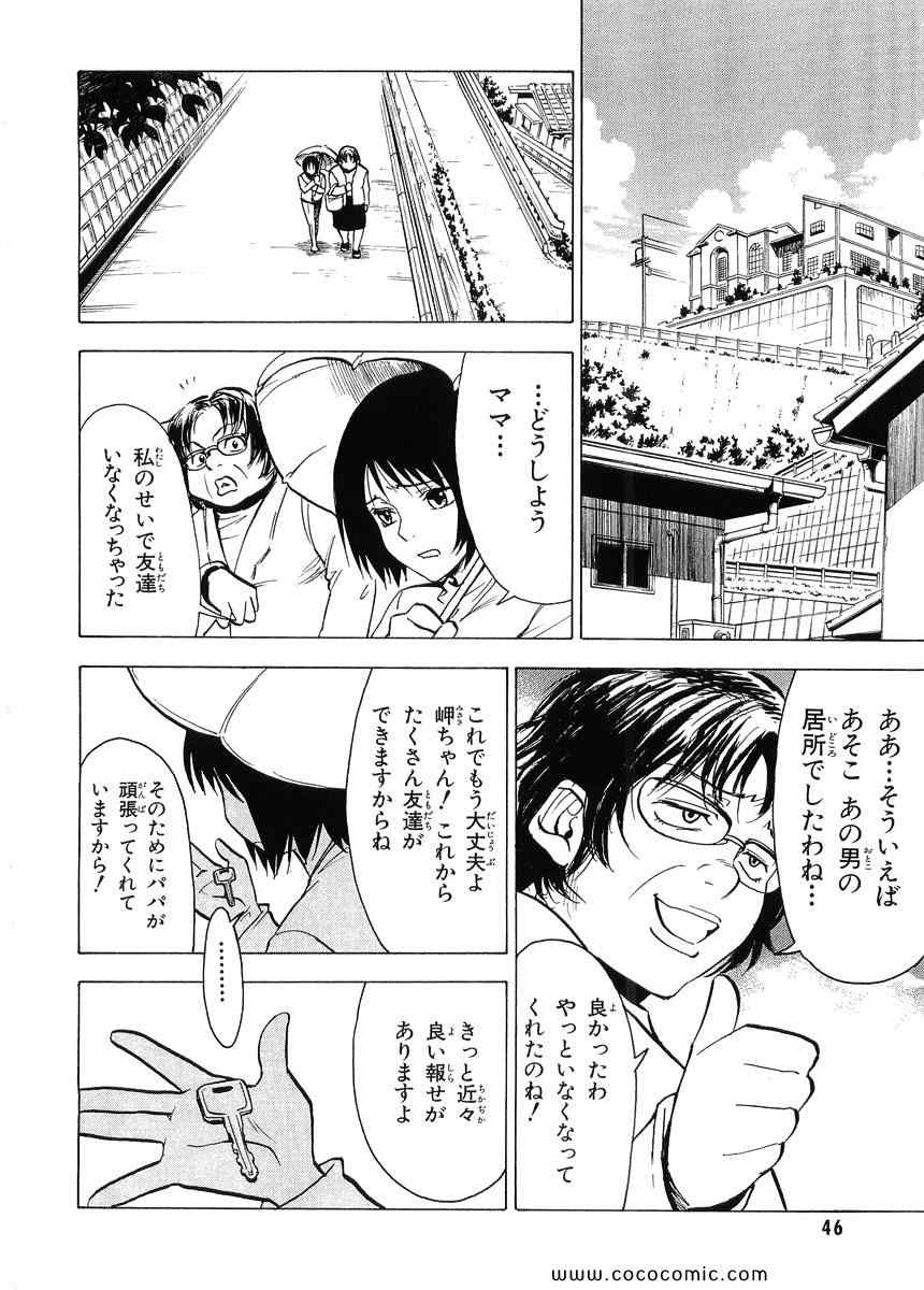 《NHKにようこそ(日文)》漫画 NHKにようこそ 05卷
