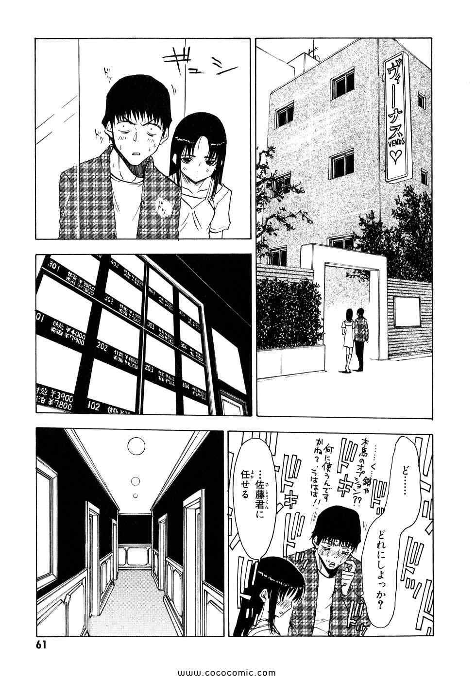 《NHKにようこそ(日文)》漫画 NHKにようこそ 04卷