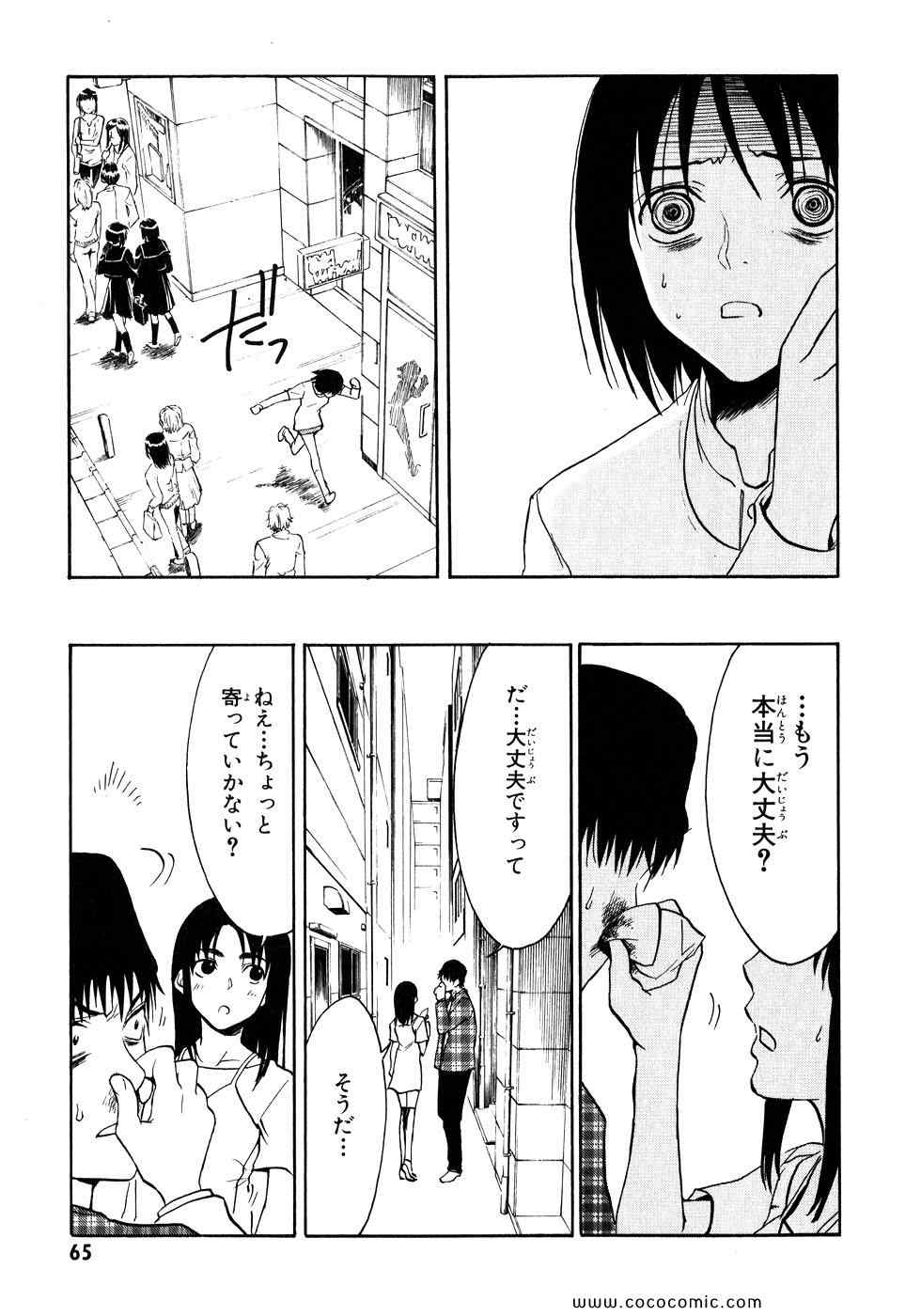 《NHKにようこそ(日文)》漫画 NHKにようこそ 04卷