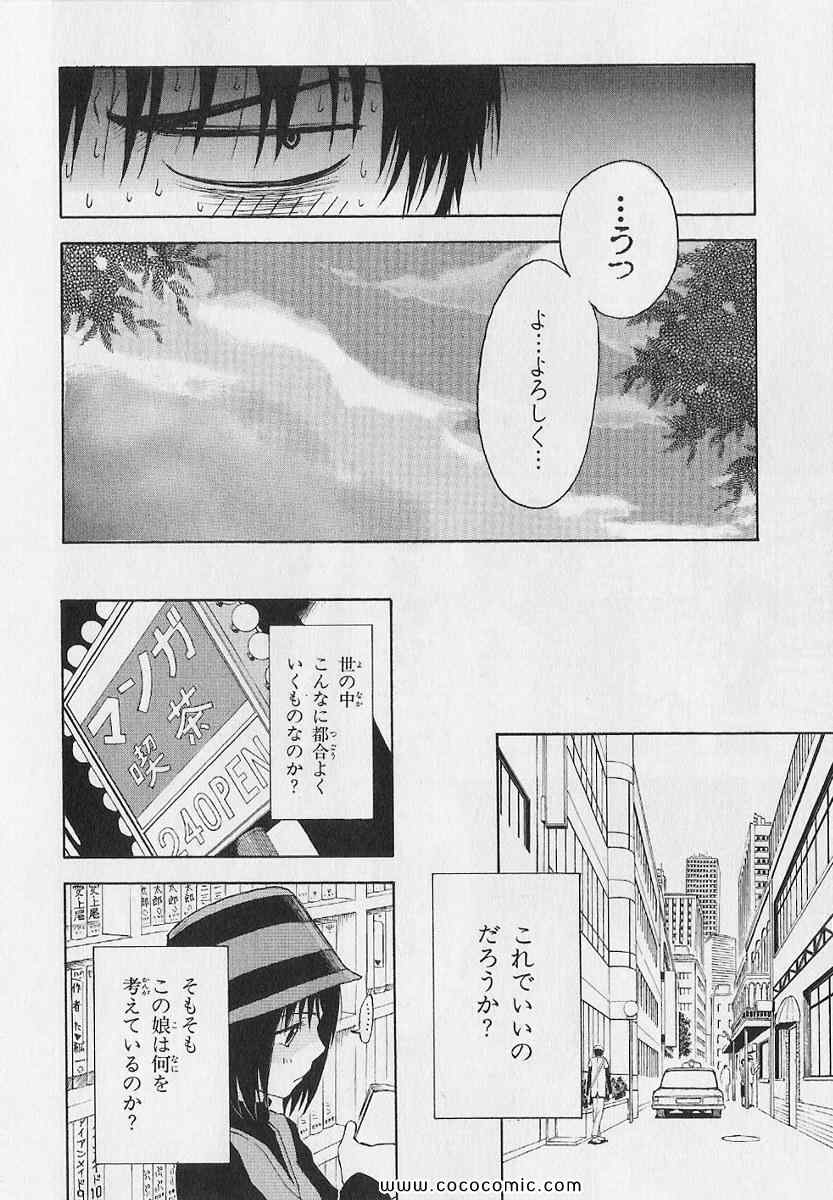 《NHKにようこそ(日文)》漫画 NHKにようこそ 01卷
