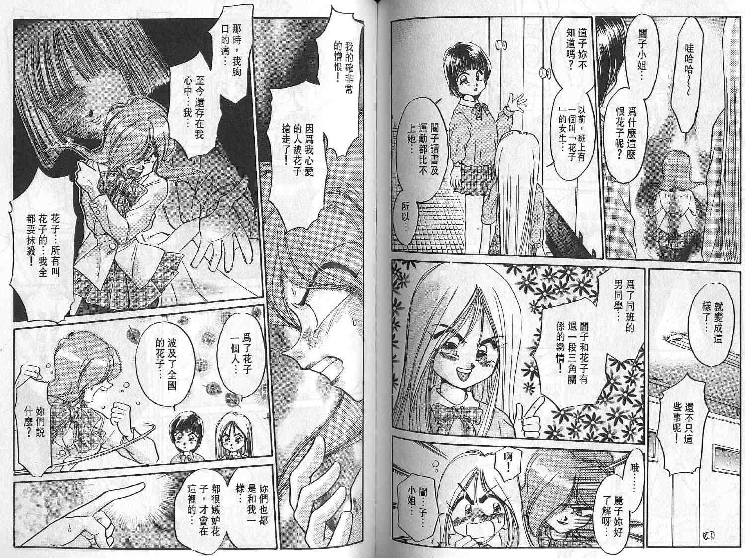 《灵幻猎人》漫画 02卷