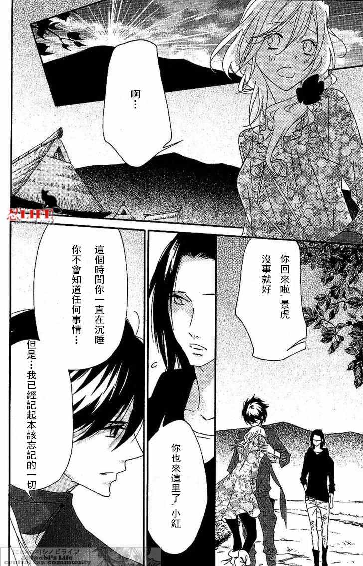 《忍 Life》漫画 063话