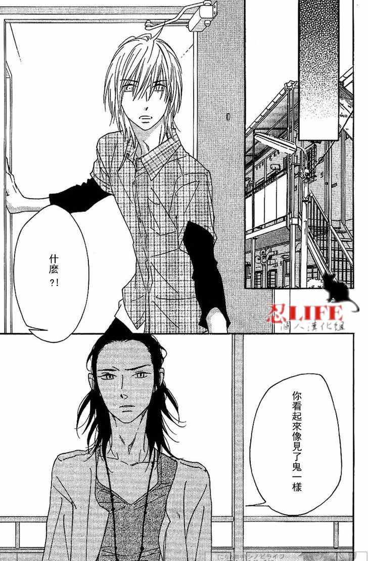 《忍 Life》漫画 063话