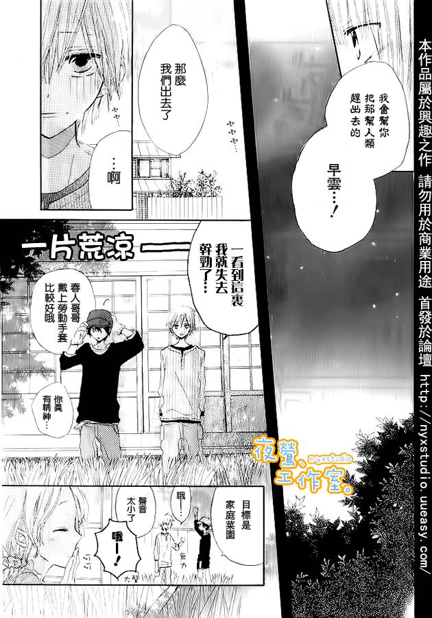 《渡会家的妖怪小姐》漫画 01集