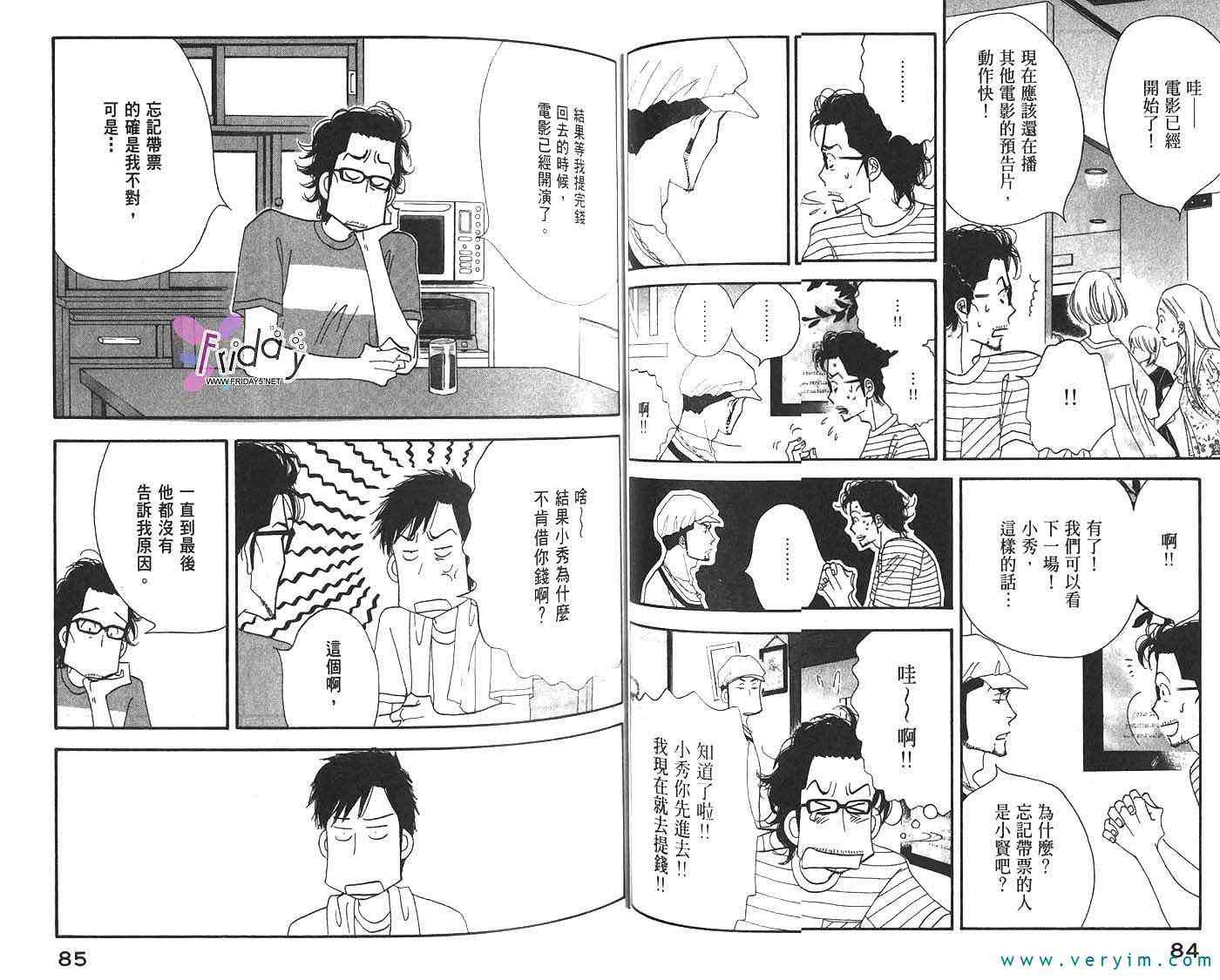 《昨日的美食》漫画 02卷