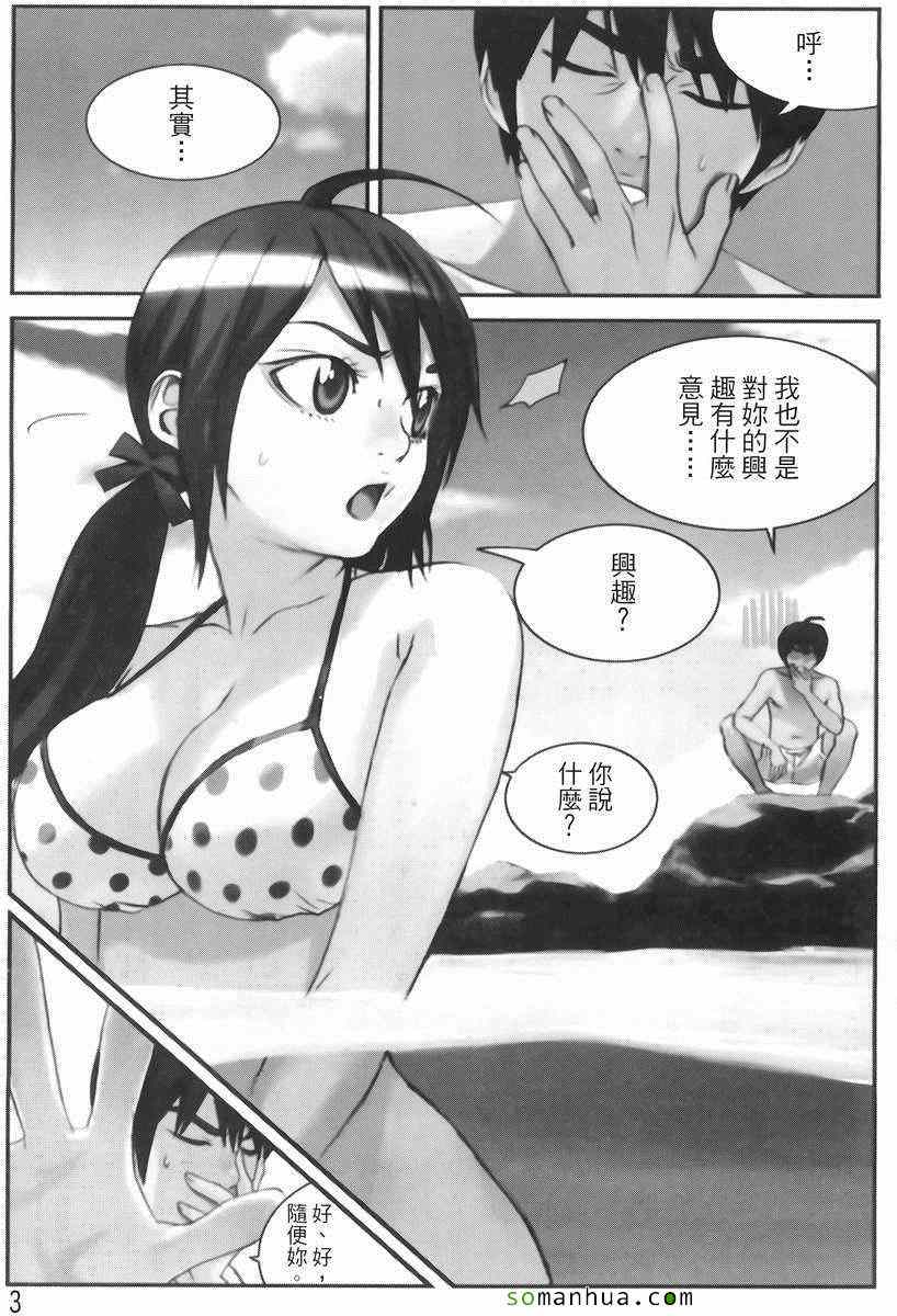 《女友狂想曲》漫画 07卷