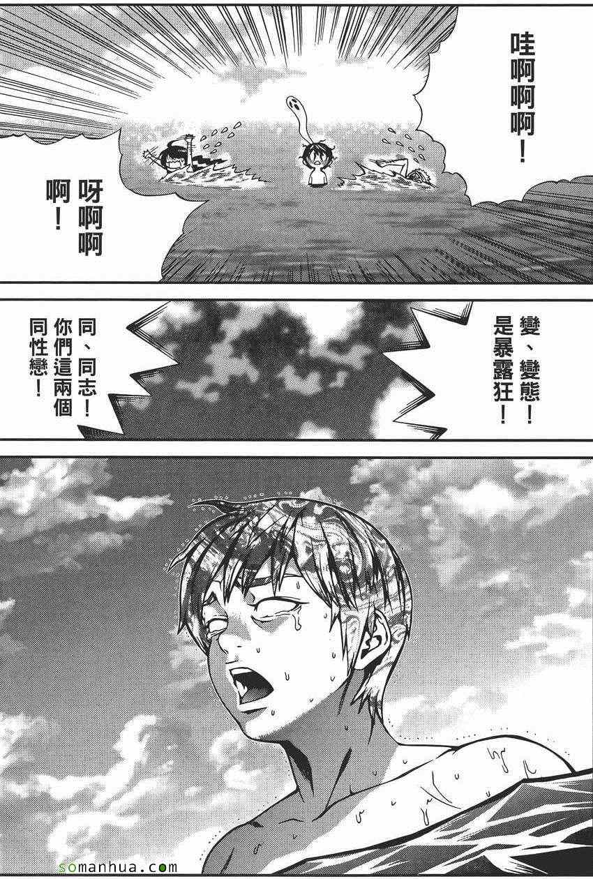 《女友狂想曲》漫画 07卷