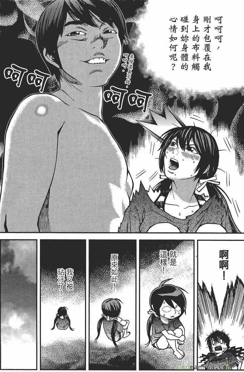 《女友狂想曲》漫画 07卷