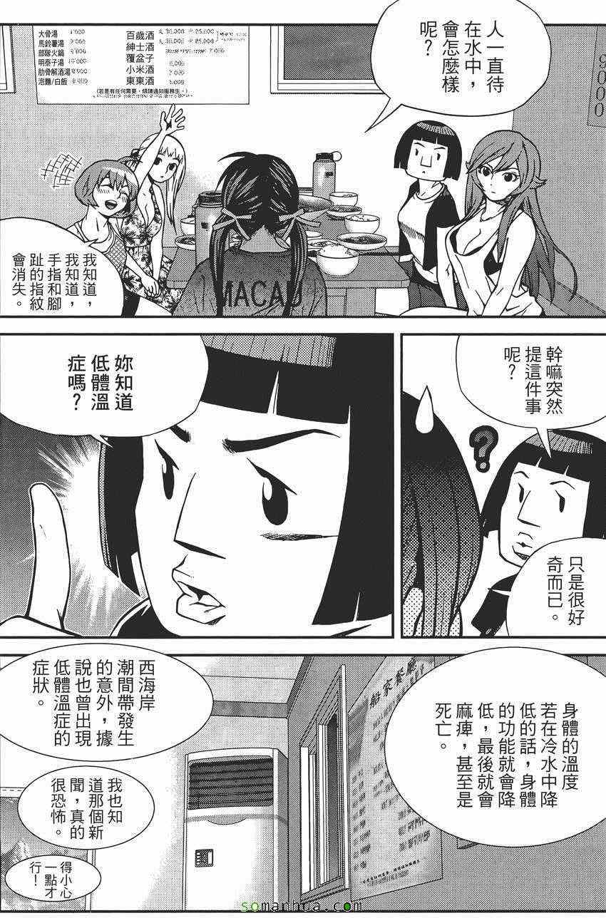 《女友狂想曲》漫画 07卷