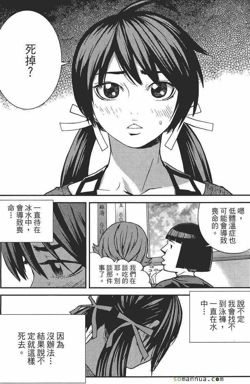 《女友狂想曲》漫画 07卷