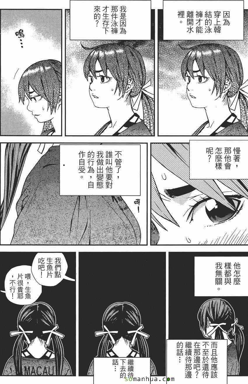 《女友狂想曲》漫画 07卷