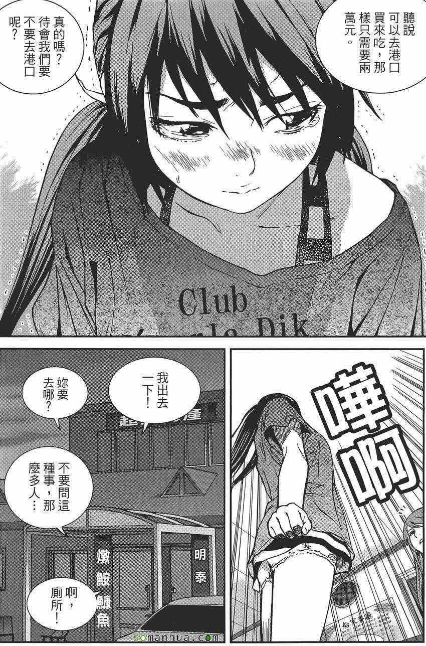 《女友狂想曲》漫画 07卷