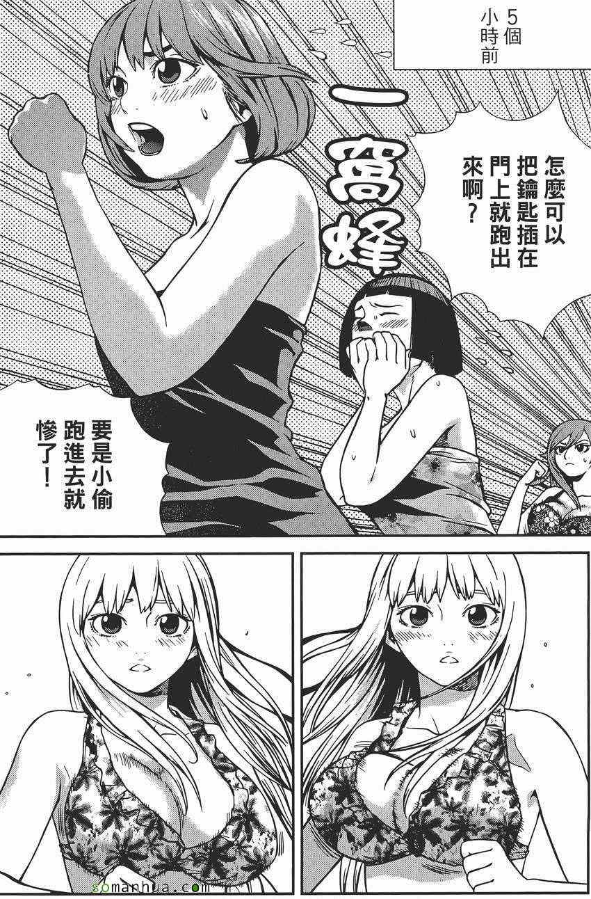 《女友狂想曲》漫画 07卷