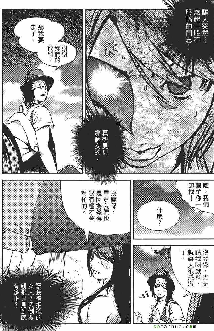 《女友狂想曲》漫画 07卷