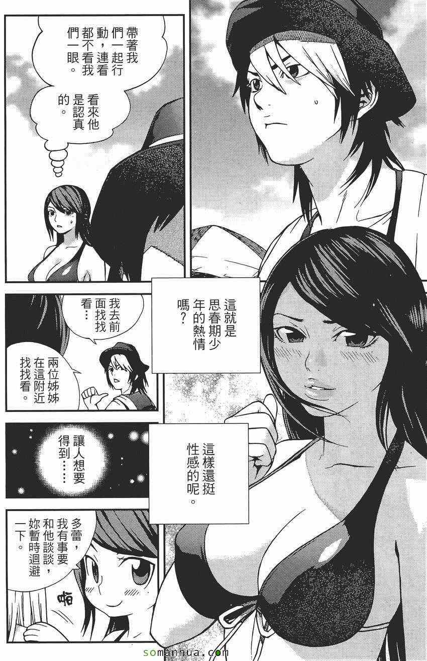 《女友狂想曲》漫画 07卷