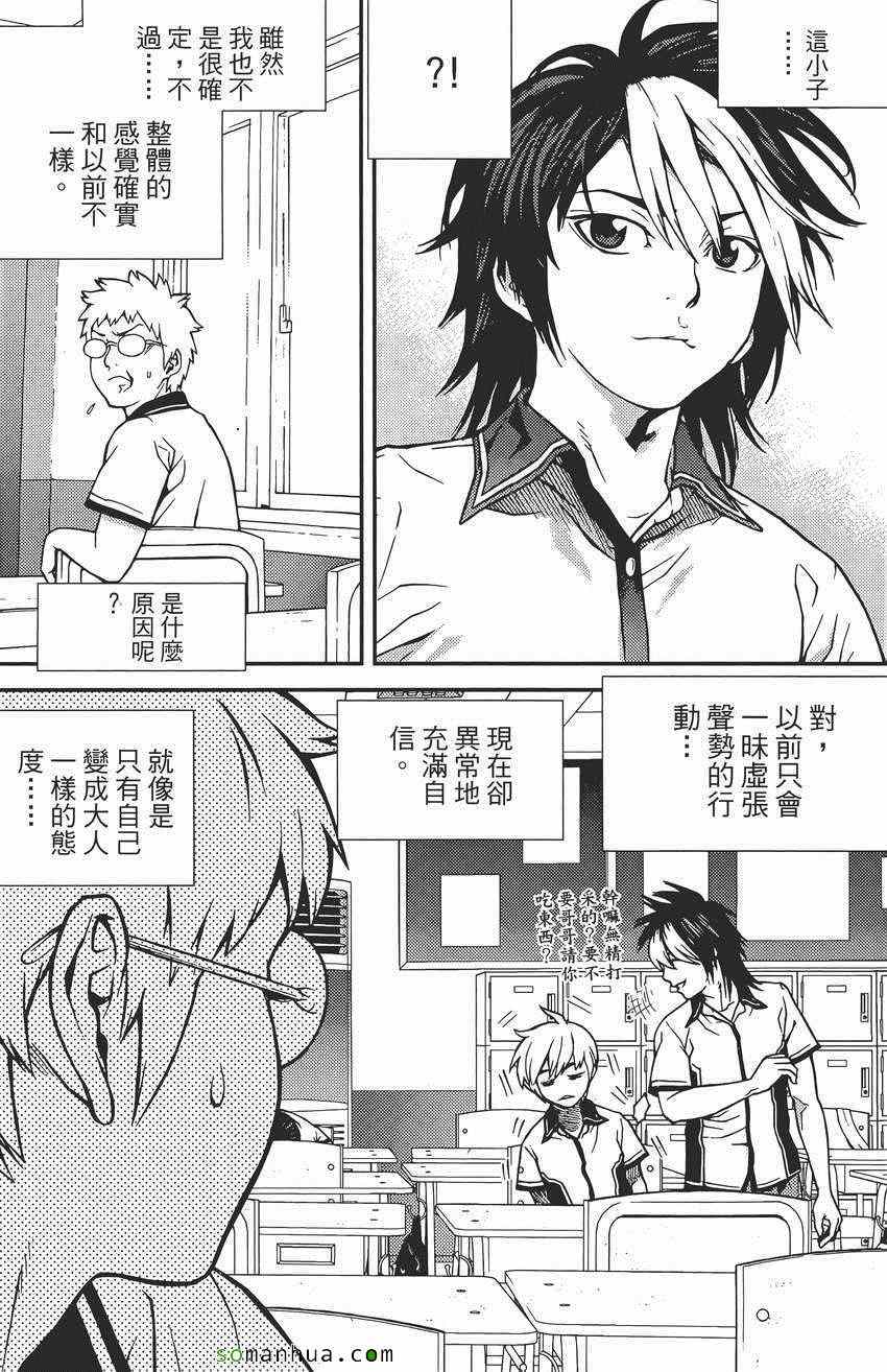 《女友狂想曲》漫画 07卷