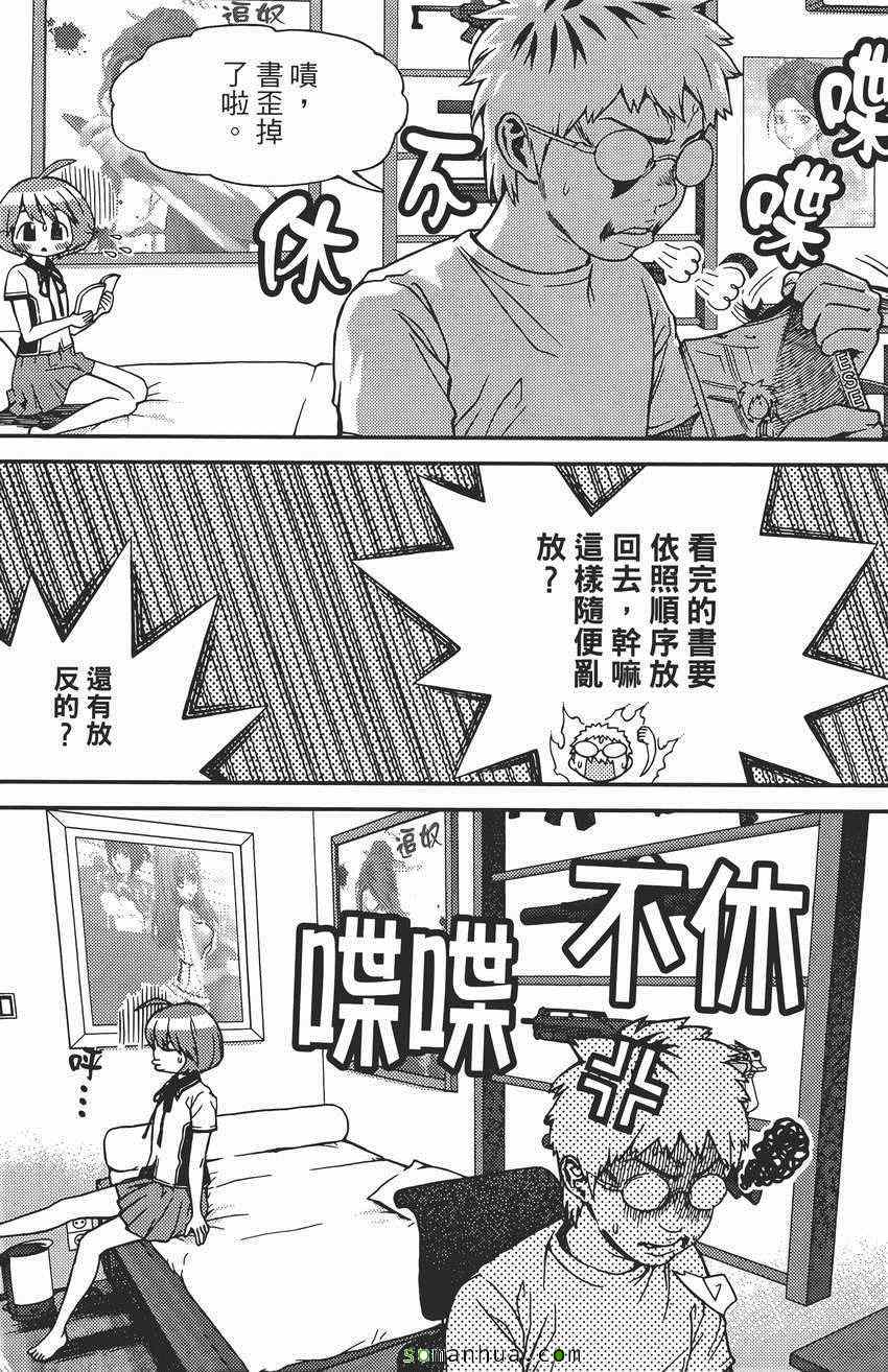 《女友狂想曲》漫画 07卷