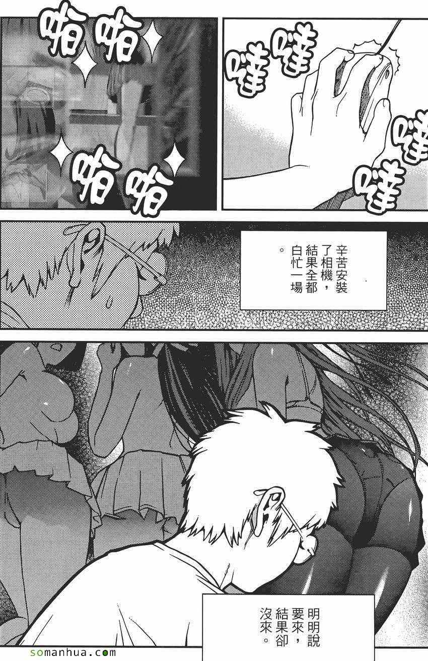 《女友狂想曲》漫画 07卷