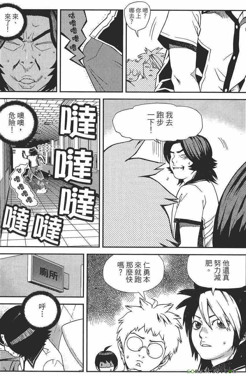 《女友狂想曲》漫画 07卷