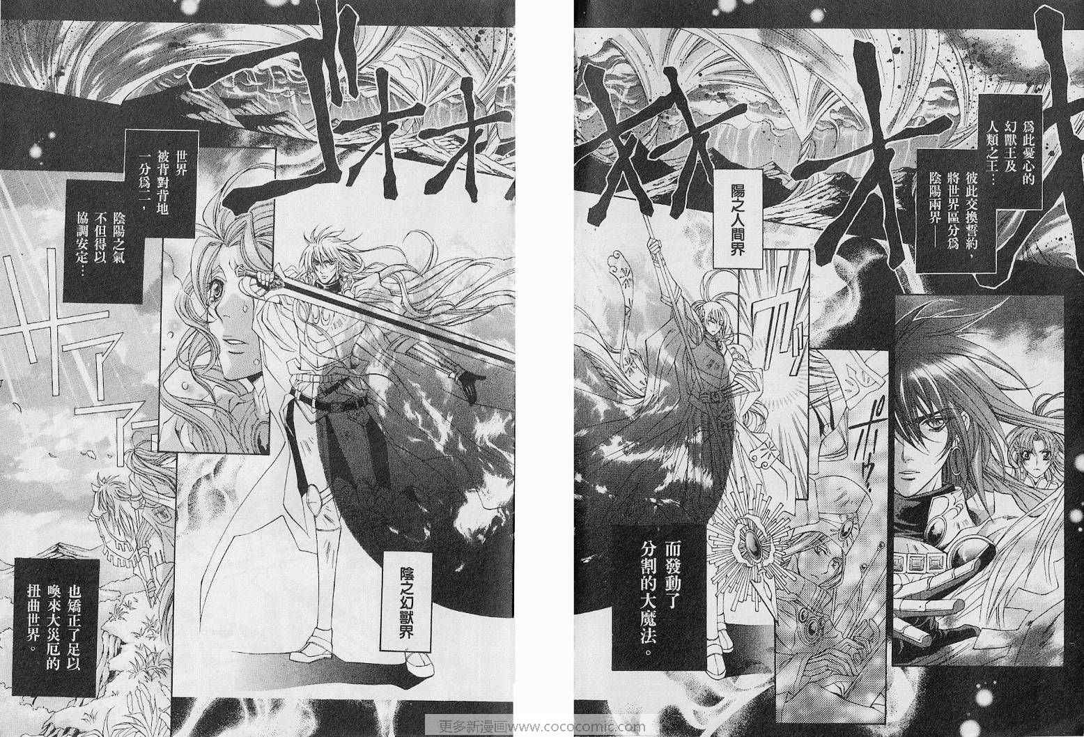 《龙的温柔杀伐》漫画 01卷