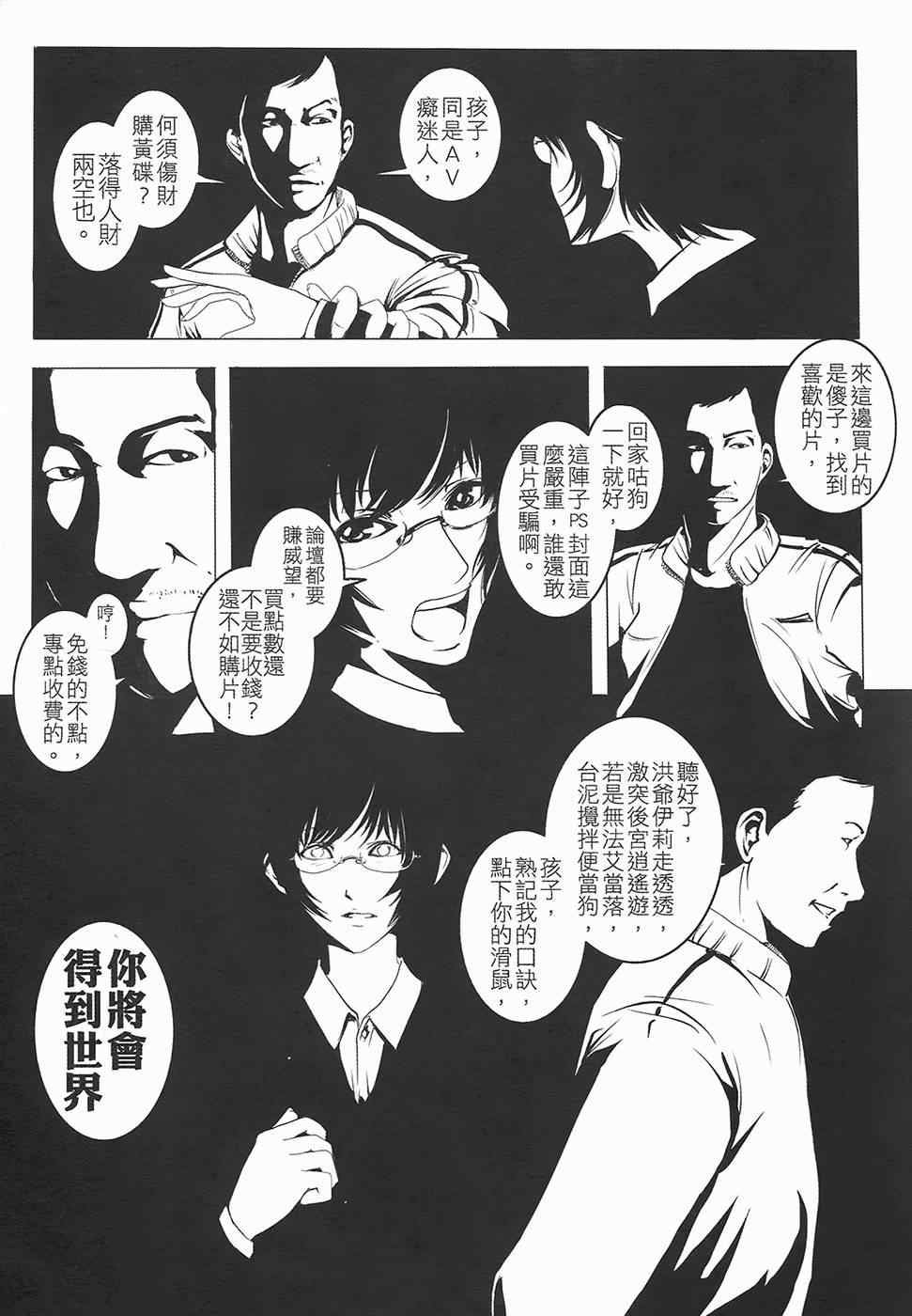 《AV端指》漫画 01卷