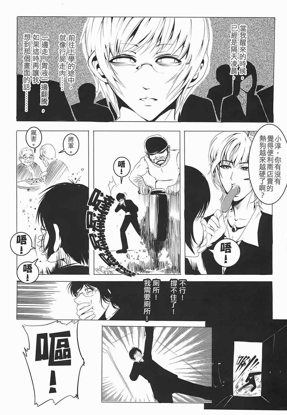 《AV端指》漫画 01卷