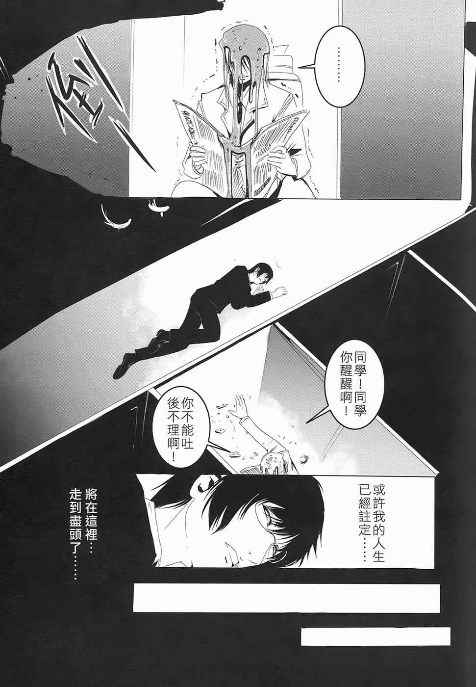 《AV端指》漫画 01卷