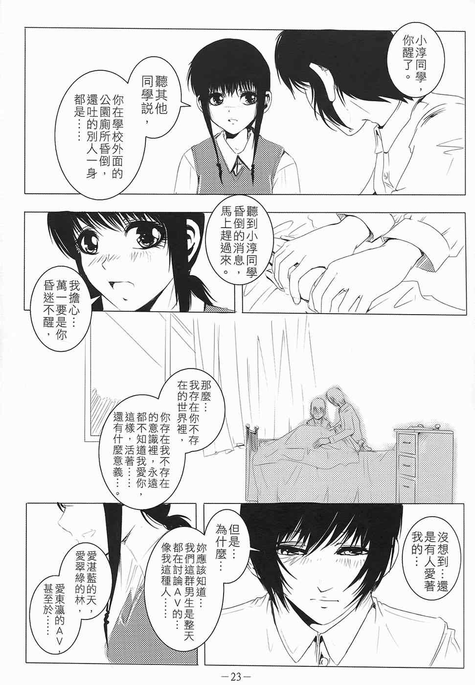 《AV端指》漫画 01卷