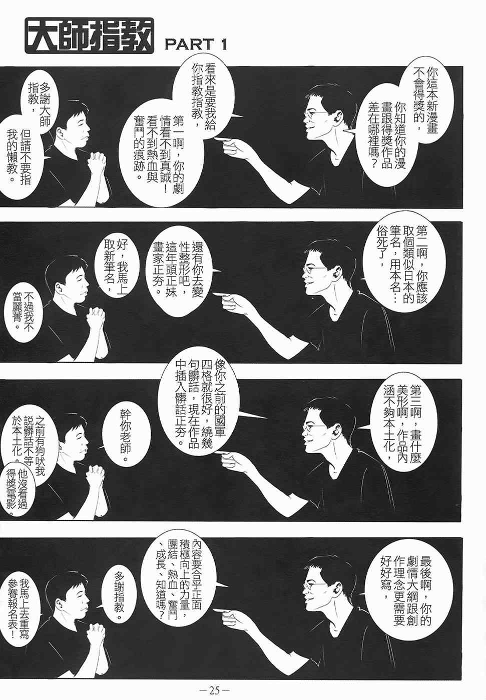 《AV端指》漫画 01卷