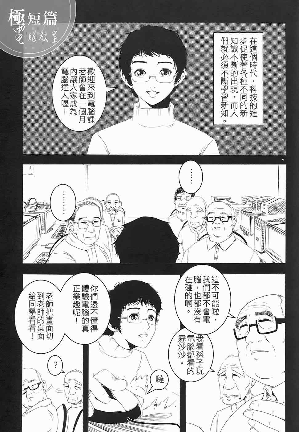 《AV端指》漫画 01卷