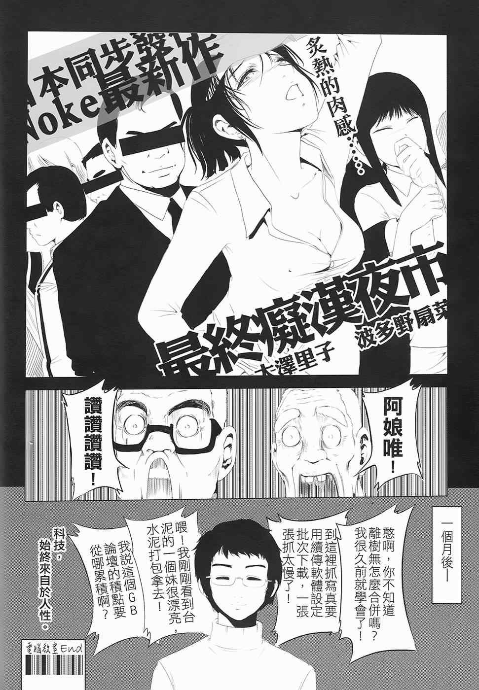 《AV端指》漫画 01卷