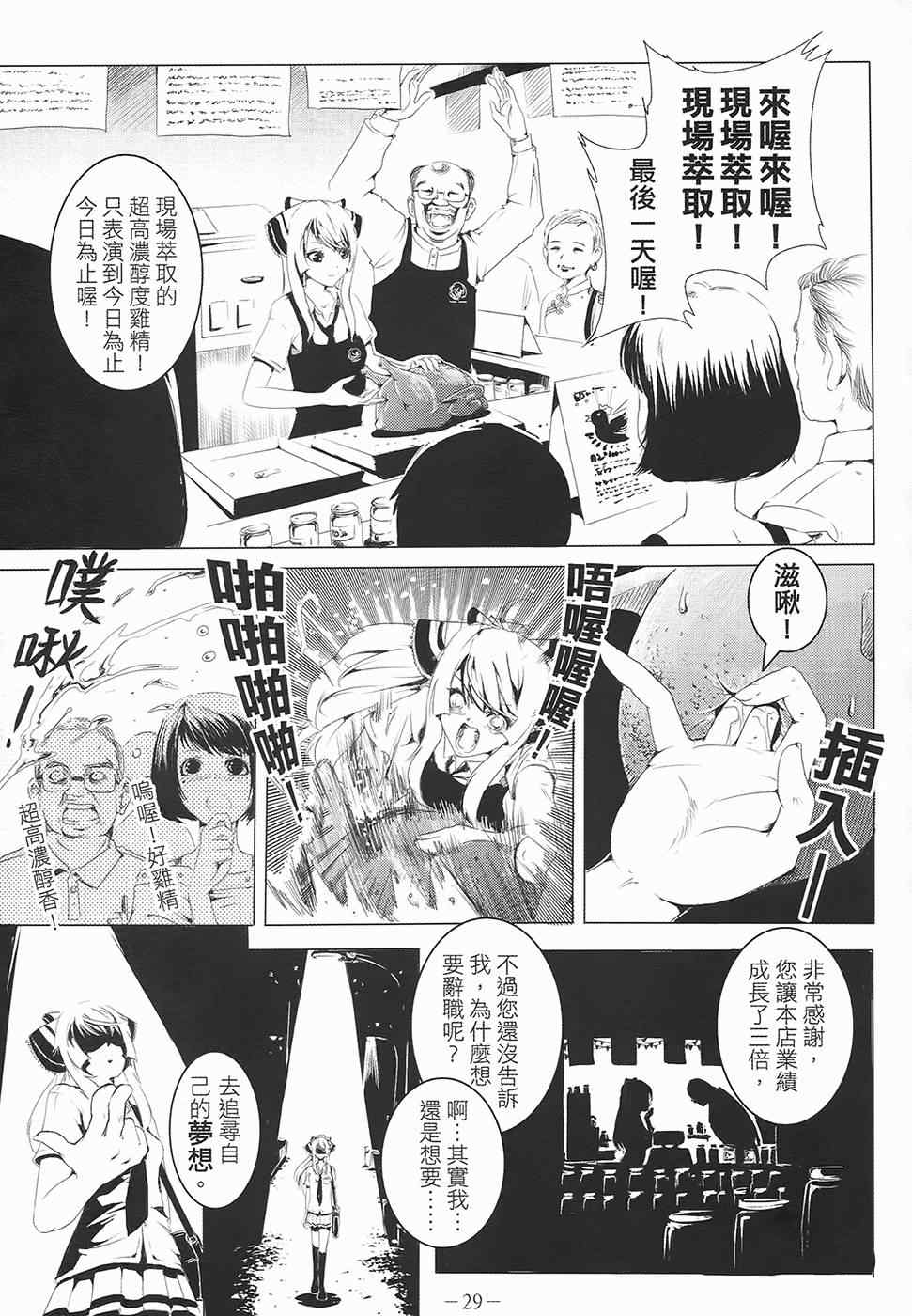 《AV端指》漫画 01卷