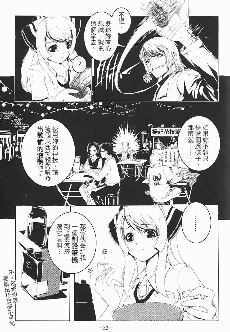 《AV端指》漫画 01卷