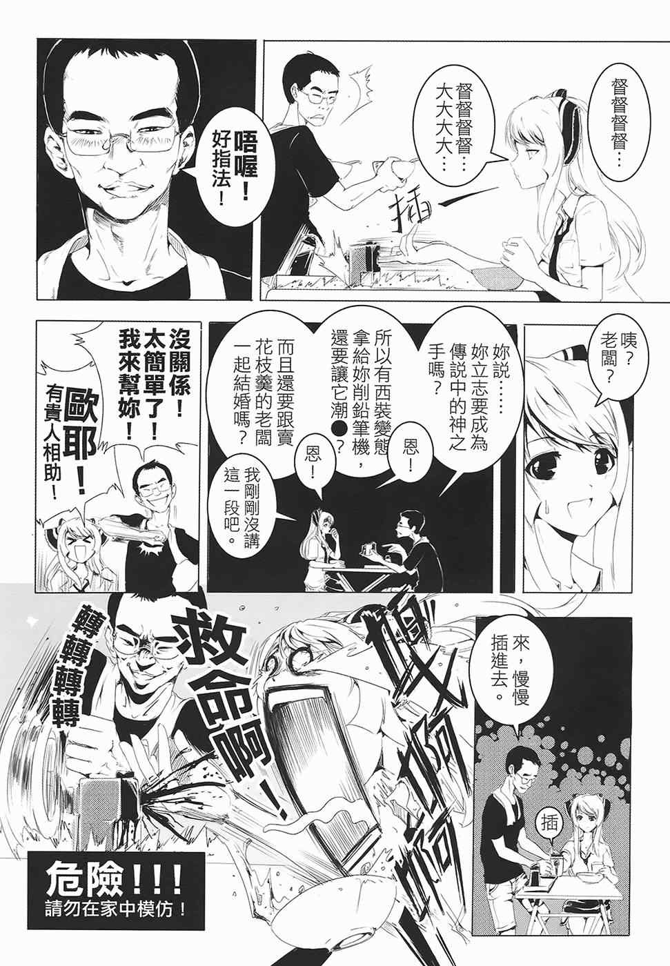 《AV端指》漫画 01卷