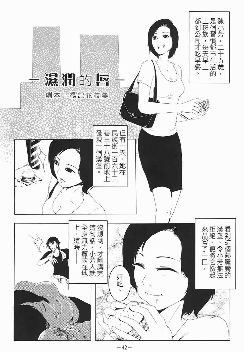 《AV端指》漫画 01卷