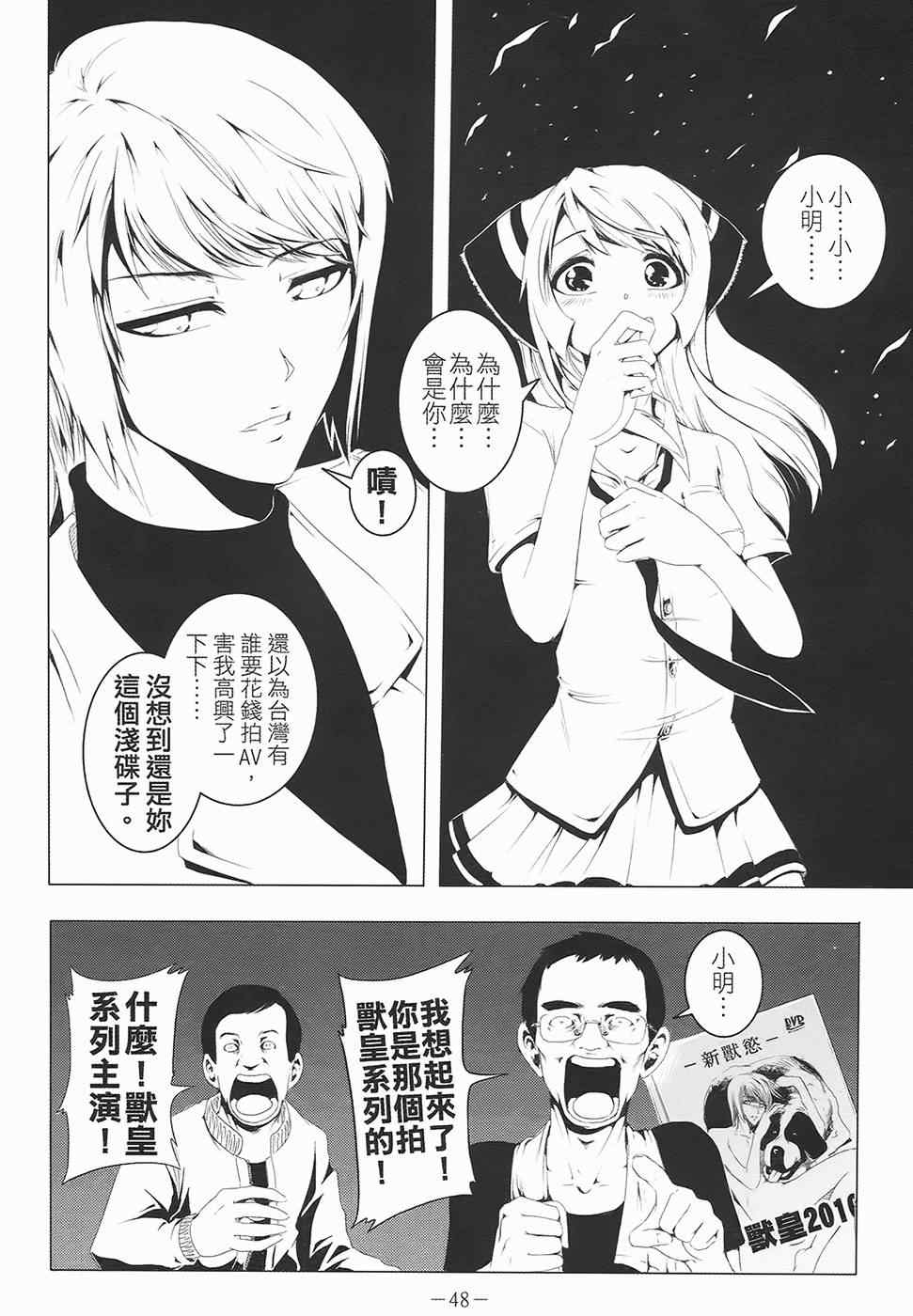 《AV端指》漫画 01卷