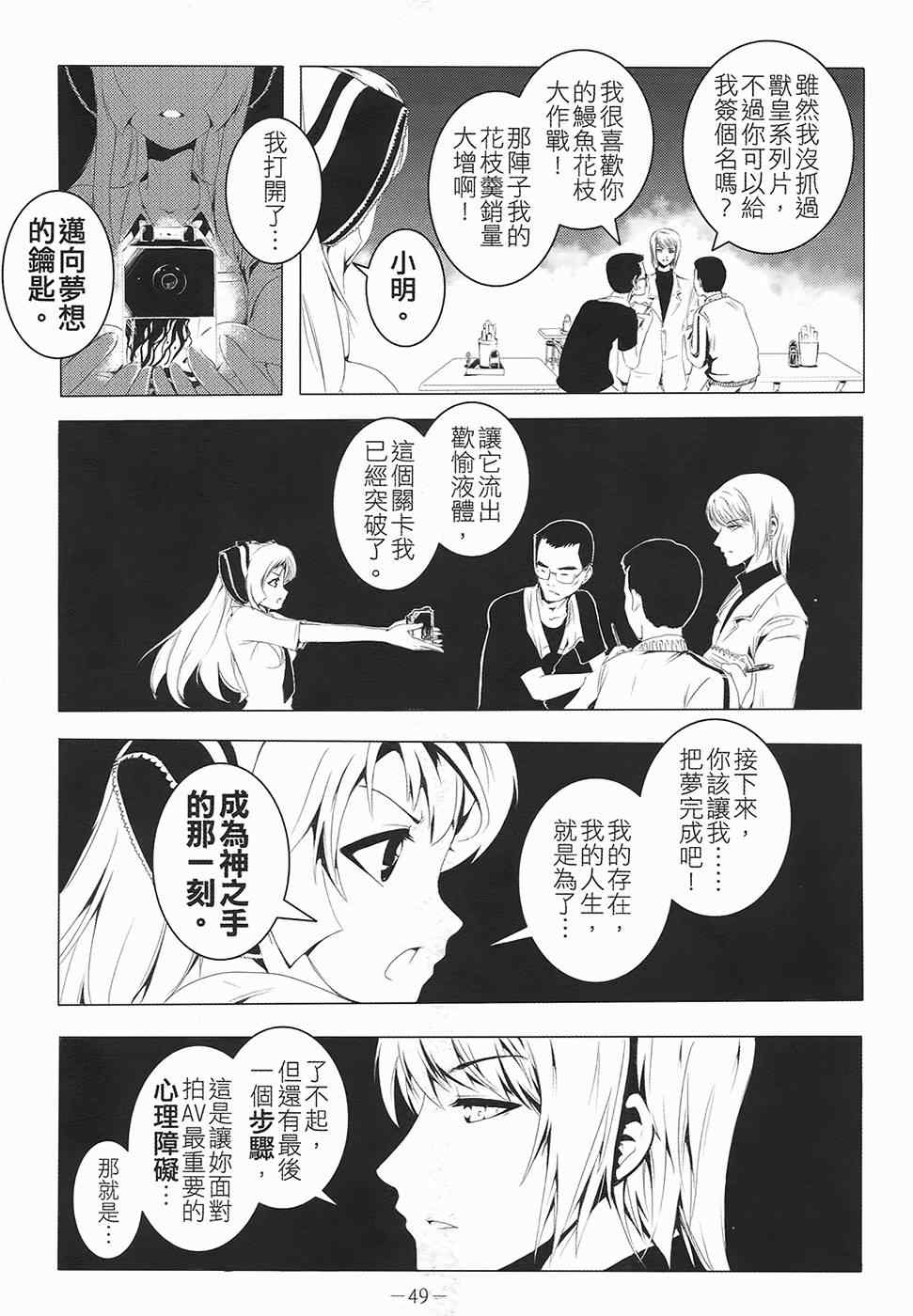 《AV端指》漫画 01卷