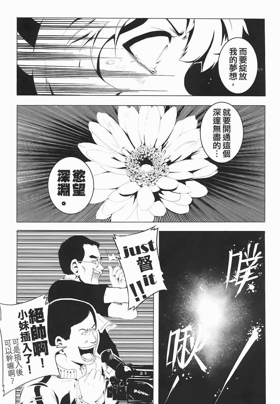 《AV端指》漫画 01卷