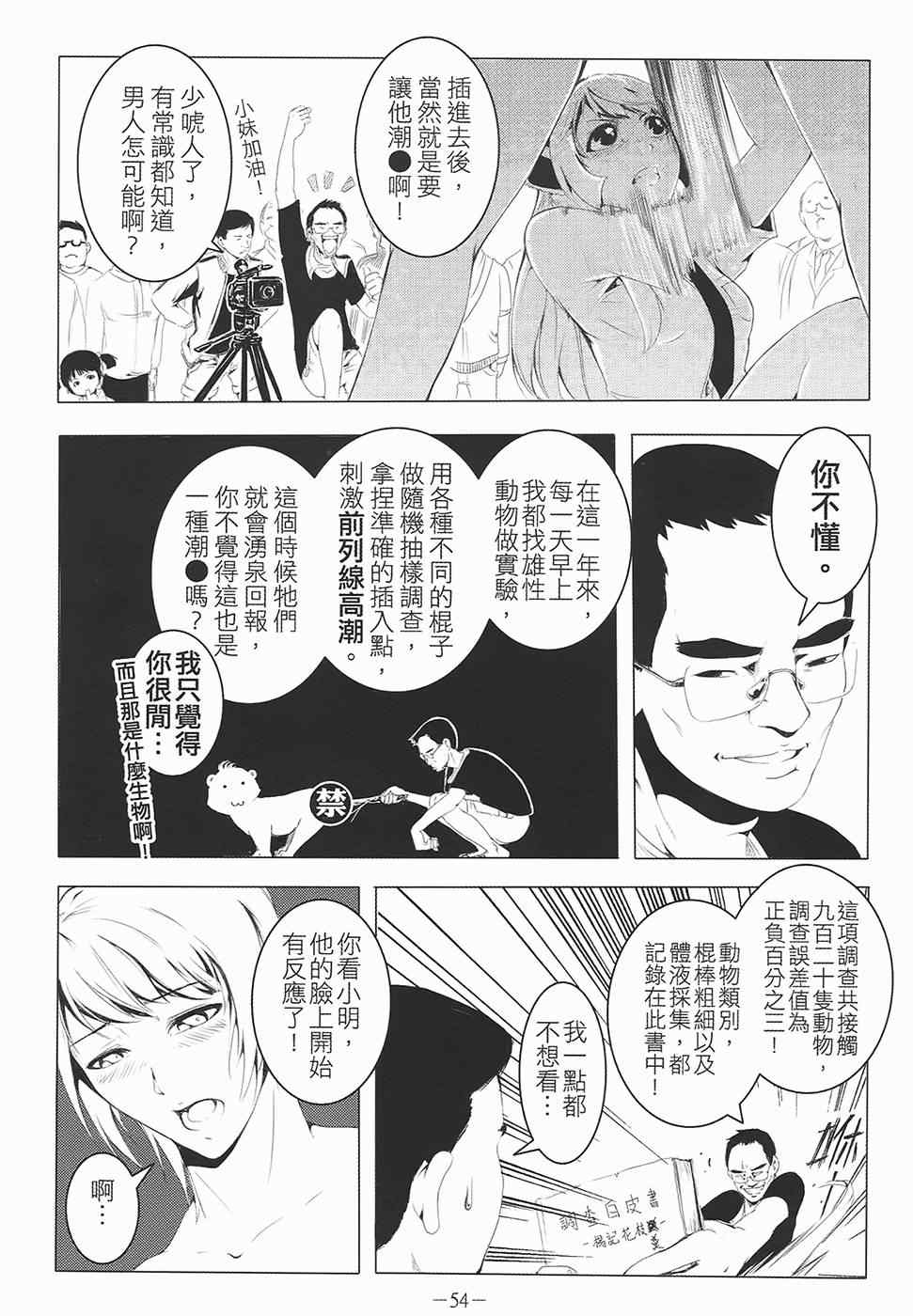 《AV端指》漫画 01卷