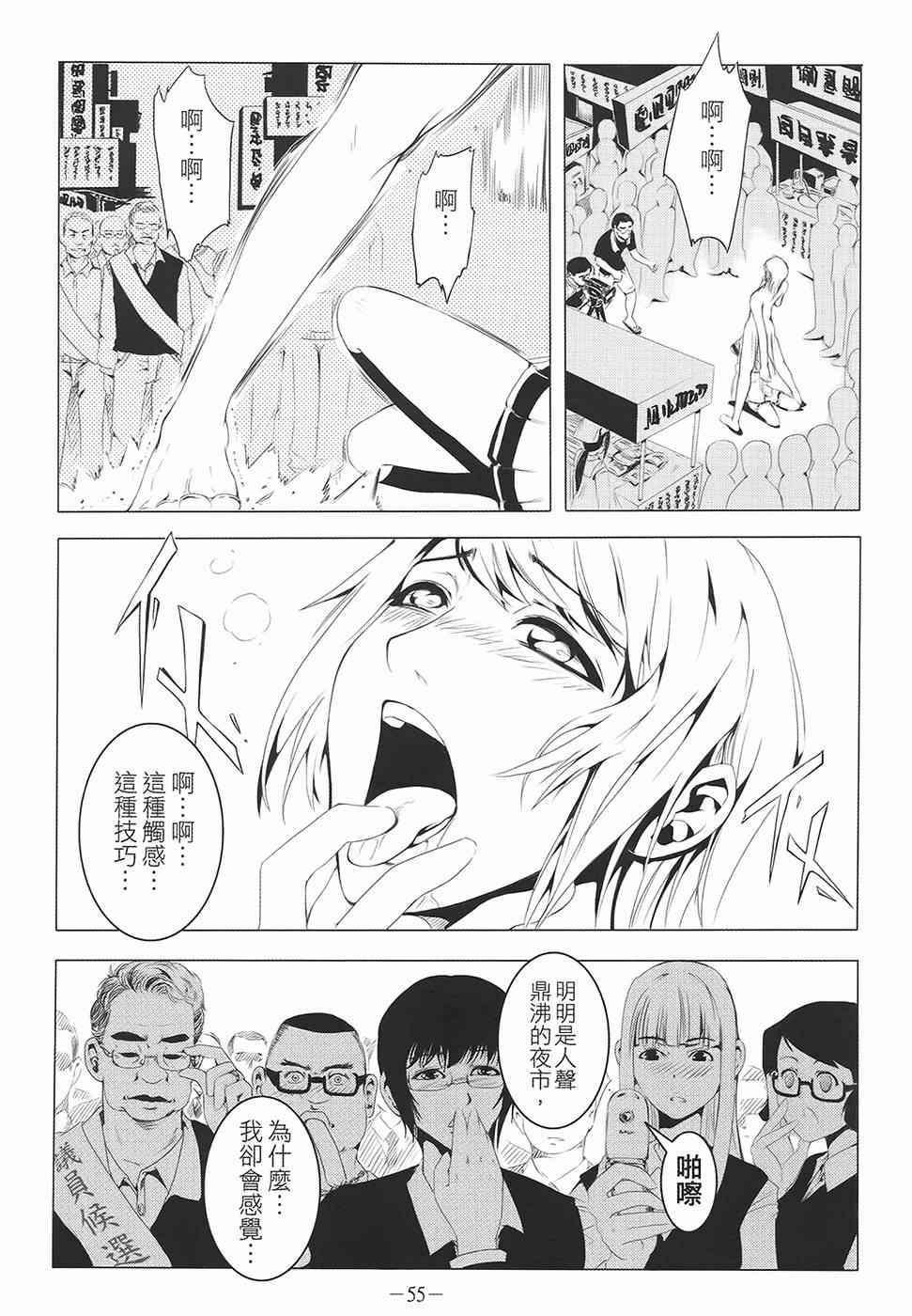 《AV端指》漫画 01卷