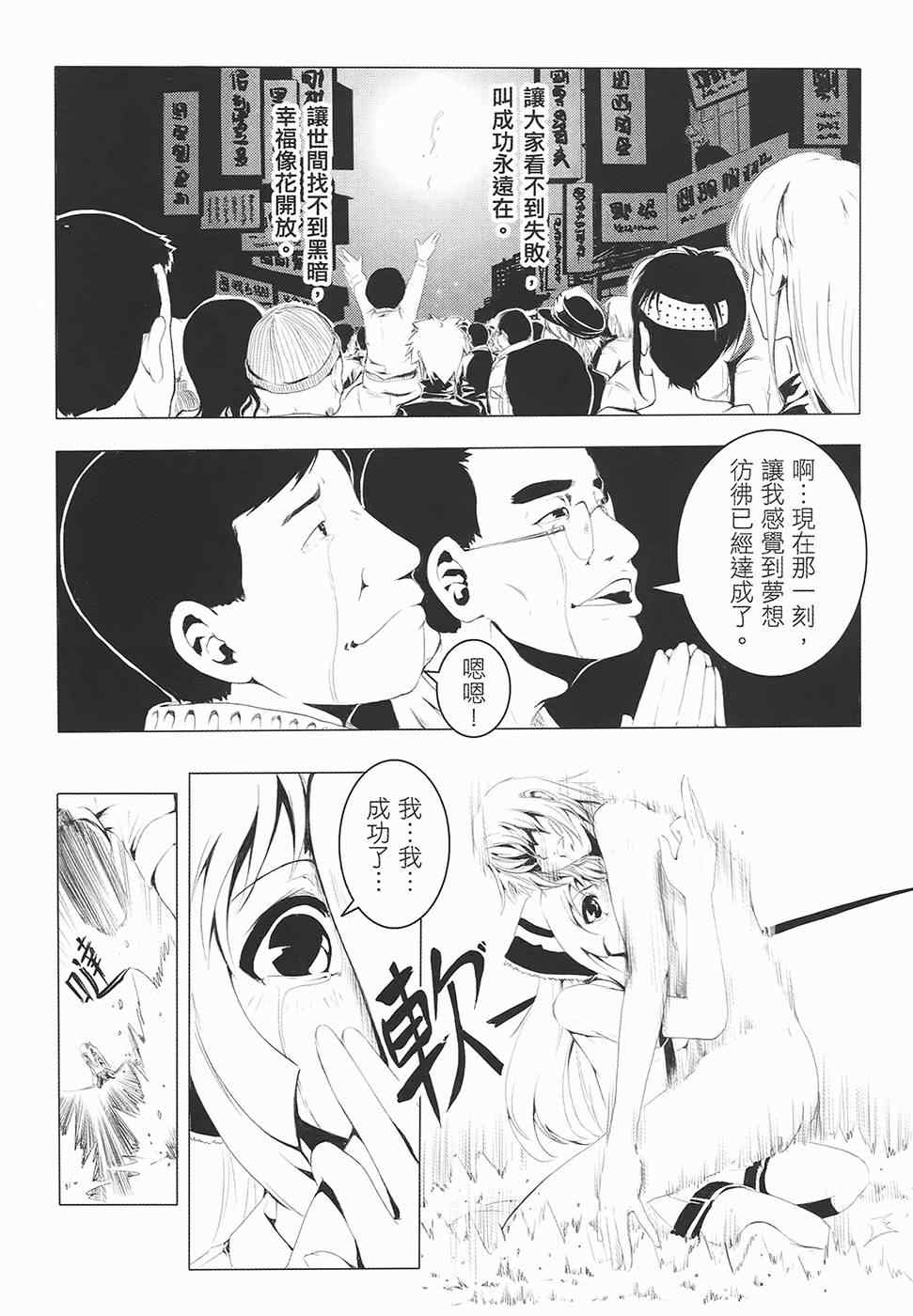 《AV端指》漫画 01卷