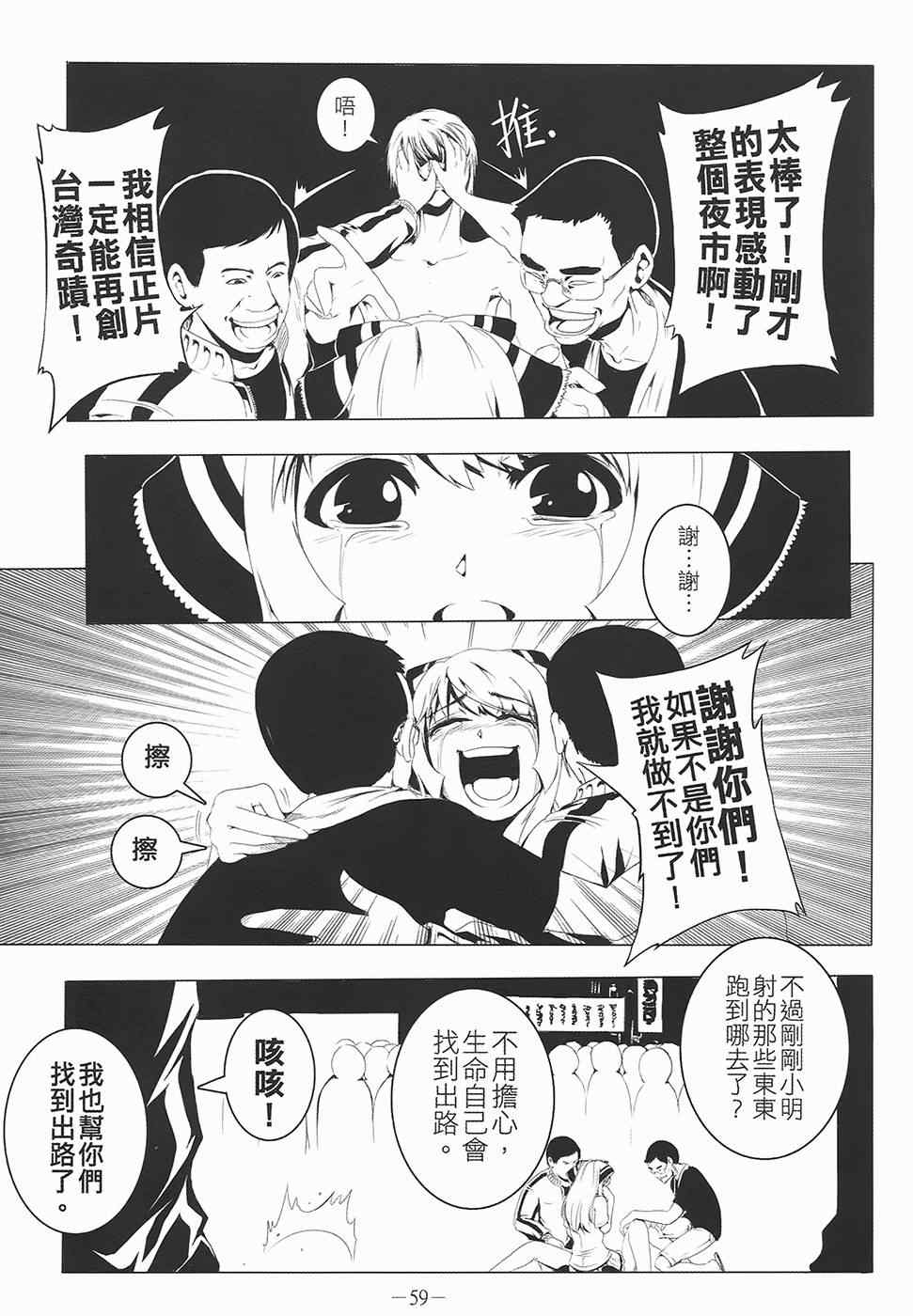 《AV端指》漫画 01卷