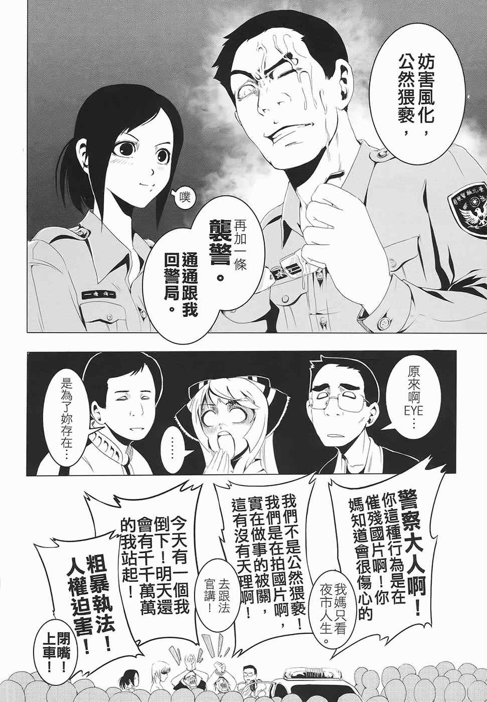 《AV端指》漫画 01卷