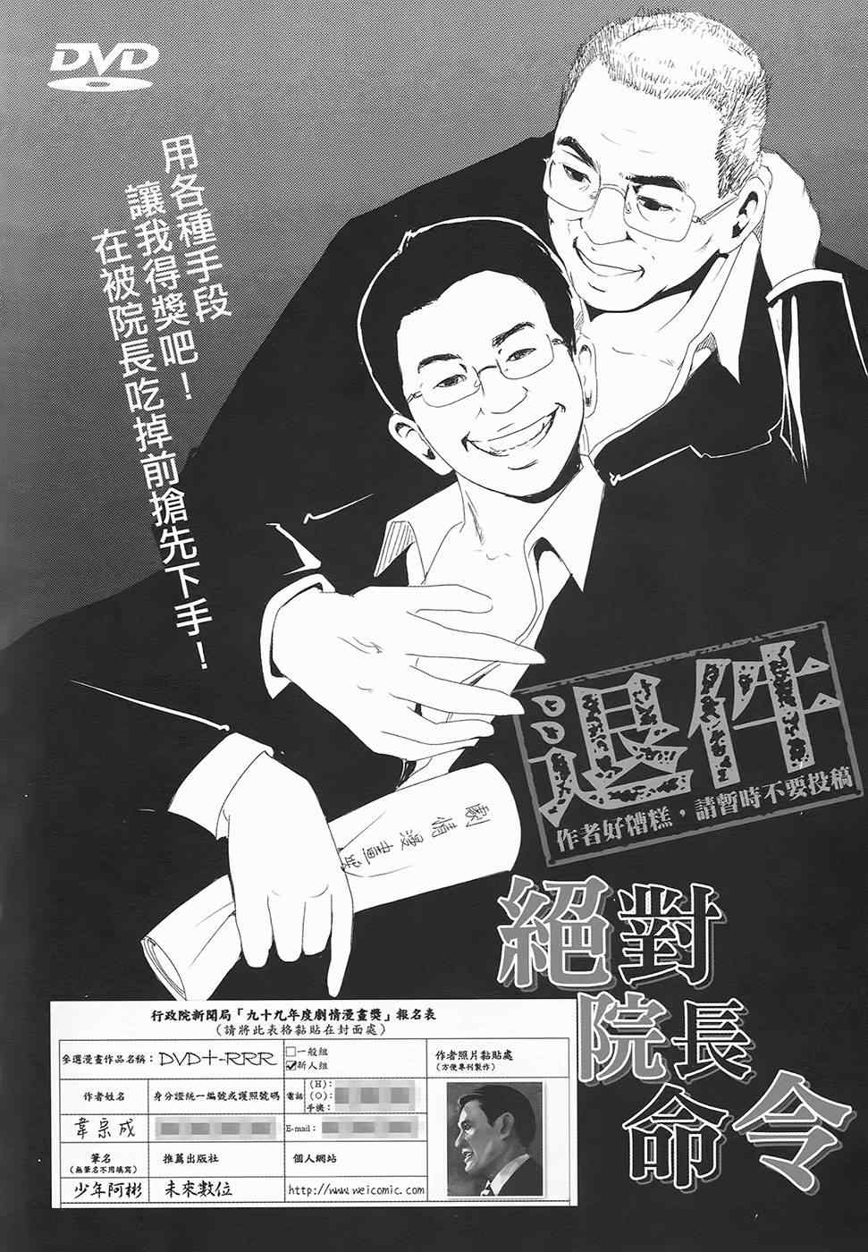 《AV端指》漫画 01卷