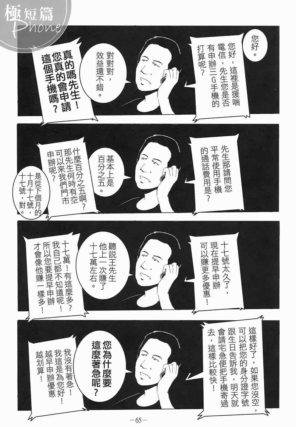 《AV端指》漫画 01卷