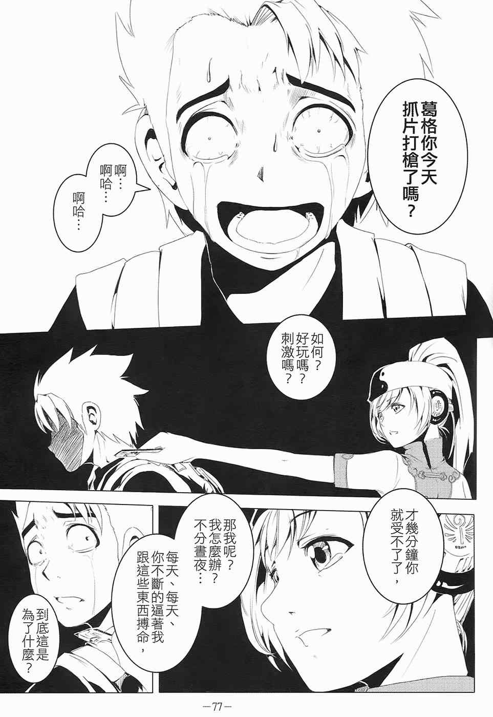 《AV端指》漫画 01卷